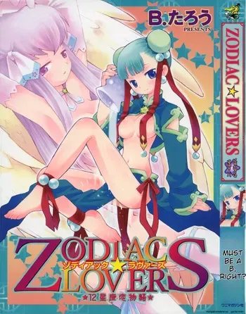 [B.Tarou] Zodiac Lovers [English] [MTL] manga cover