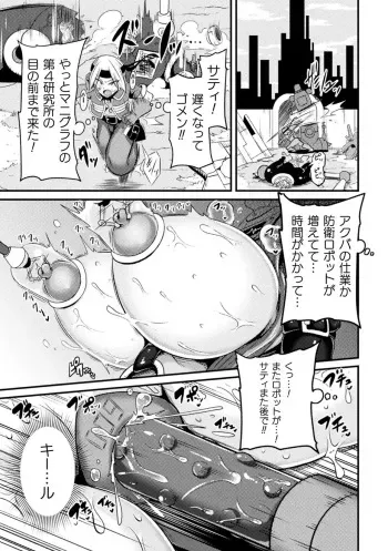 [Haneinu] LOVE METER ~Netorareta Aibou~ #2 (Kukkoro Heroines Vol. 2) [Digital] manga cover