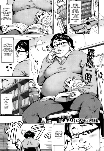 Pizza and Shoujuu manga cover