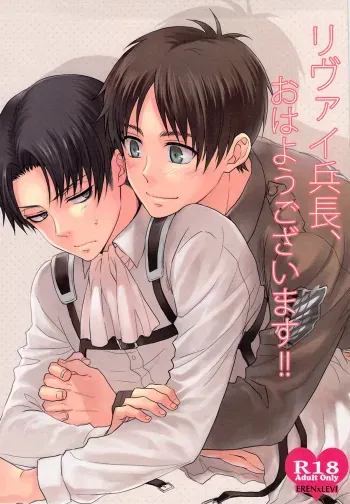 Levi Heichou, Ohayou Gozaimasu!! manga cover