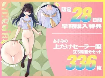 [Whisp] Ecchi de Ichizu na Doinaka Nii-sama to, Koshikiyukashii Byoujaku Imouto ASMR 3 Privilege manga cover