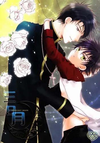 [Private Garden, Imagination Wanko Club (Fujii Kouki, Kotori Sonoko)] Mikaduki - Crescent Moon (Hakkenden) manga cover