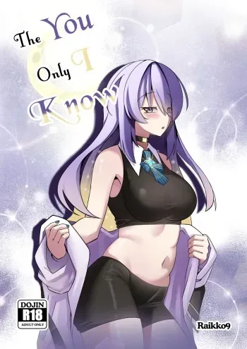 THE YOU ONLY I KNOW manga cover