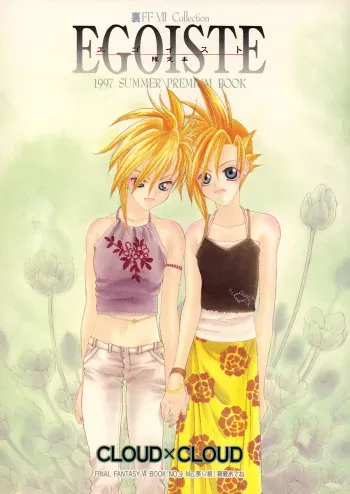 (C52) [Mo, Matsurigumi! (Midorima Atene)] EGOISTE (Final Fantasy VII) [English} manga cover