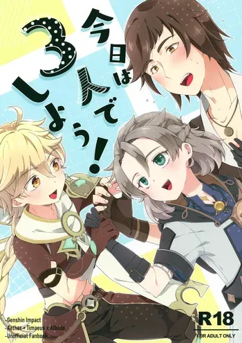 (Kami no Eichi 19) [Astral Kids (Kagami Raira)] Kyou wa San Nin de Shiyou! (Genshin Impact) manga cover
