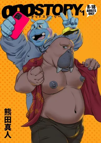 Odd Story #1 manga cover