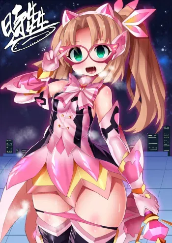 [Makutsutei (Nagai Wataru)] 時間停止 (Senki Zesshou Symphogear) manga cover