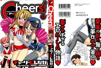 Cheers! 12 Ch. 94-99 manga cover