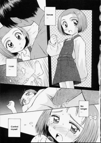 Naive Cry ENG manga cover