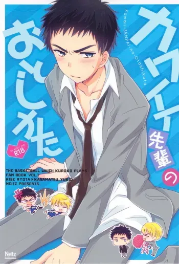 Kawaii SENPAI no Otoshikata manga cover