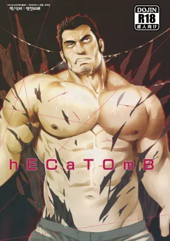 [RYCANTHROPY (Mizuki Gai)] hECaTOmB | 헤카톰 [Korean] [멋진미래] [Digital] manga cover