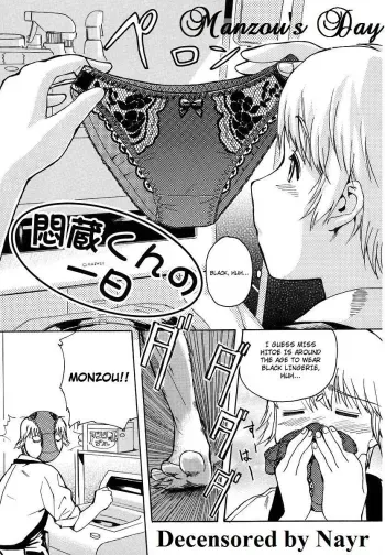 Monzou-kun no Ichinichi manga cover
