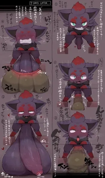 [Syuro] Daikkiku na are (Pokemon) manga cover