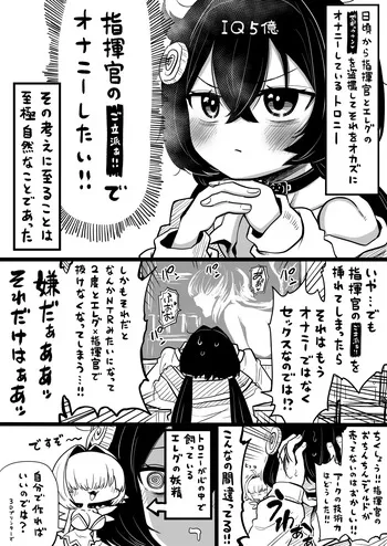 [人生負組] NIKKEつR18版#54 (勝利の女神:NIKKE) manga cover