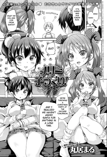 Merry Kozukuri! manga cover