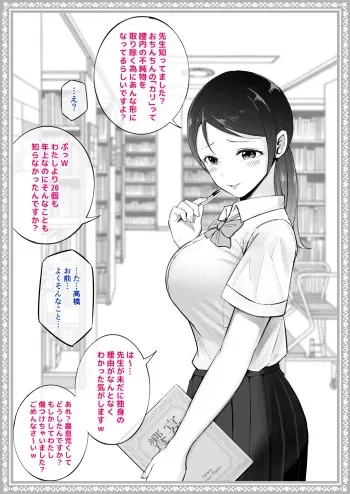 [Syunka] Wakaraseru Gakuen Takahashi Ayumi manga cover