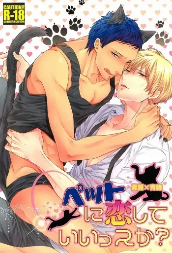 Pet ni Koi shite Ii suka? manga cover