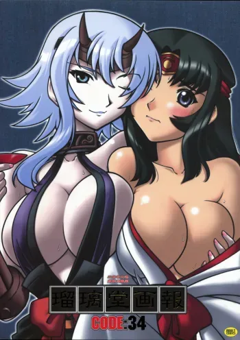 Ruridou Gahou 34 manga cover