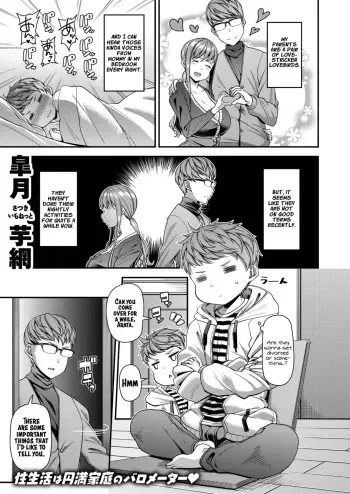 Mama Pako DH manga cover