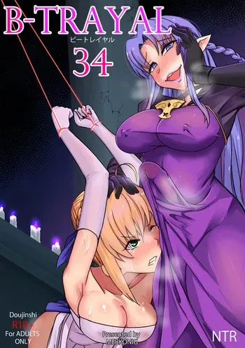 [Merkonig] B-Trayal 34 + Extras (Fate stay night) [Korean] [Decensored찐] manga cover