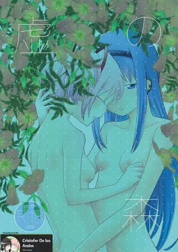 (Mou Nanimo Kowakunai 24) [Pecon (Kino)] Utsuro no Mori (Puella Magi Madoka Magica) [English] [CristoferDeLosAndes] manga cover