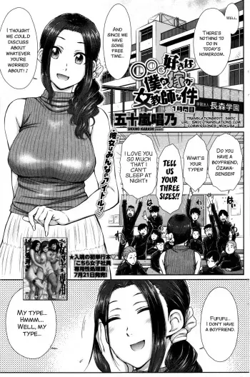[Igarashi Shouno] ○○○ Suki na Boku no Yome ga Onna Kyoushi na Ken{ENG}[SMDC] manga cover