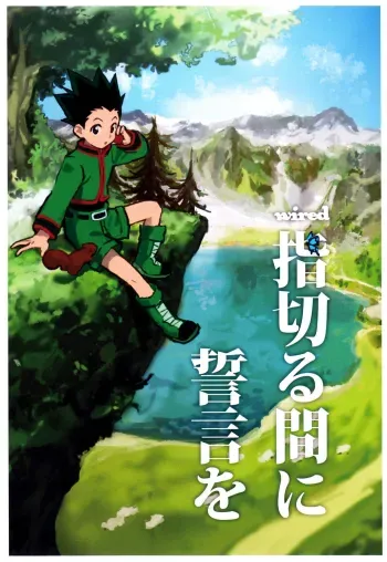 Yubikiru Aida ni Seigon wo manga cover