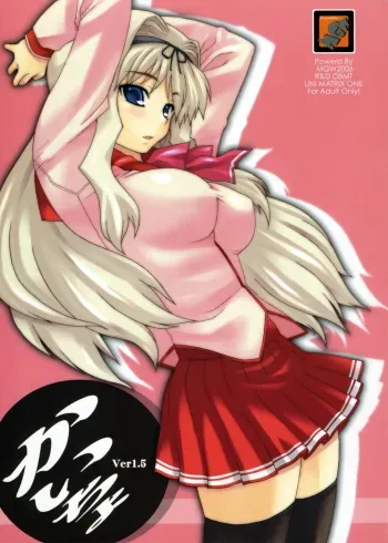 (C70) [MGW (Isou Doubaku)] Kaicyo Ver1.5 (ToHeart2) manga cover
