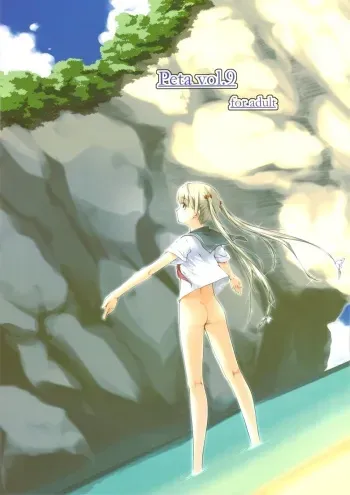 (C74) [noantica (O-ji)] Peta vol.9 [DeCensored] manga cover