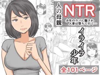 Iraira Shounen manga cover