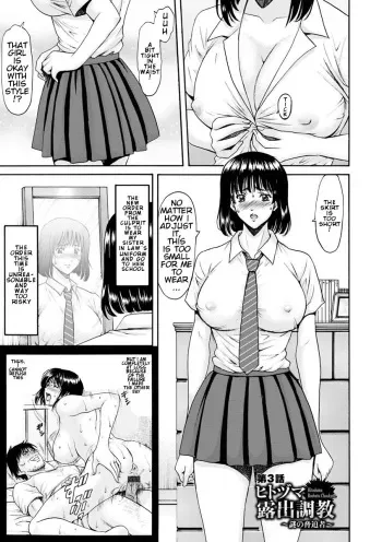 Hitozuma Roshutsu Choukyou ~Nazo no Kyouhakusha~ EP 3 manga cover