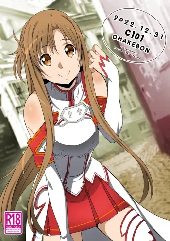 C101 Omakebon [Digital manga cover