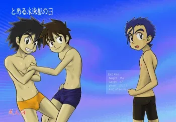[Yoshitakashi Athletic (Yasaka)] Toaru Suieibu no Nichi [Raw] manga cover
