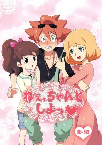 Nee, Chanto Shiyo manga cover
