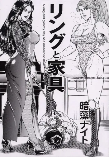 Ring to Kagu manga cover