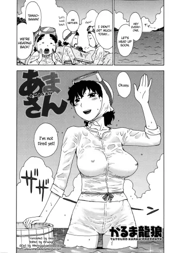 [Karma Tatsurou] Amasan (Monthly Vitaman 2013-04) [English] =LWB= manga cover