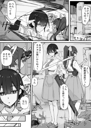 [Shirabe Shiki] Yōma-barai kanata (kari) manga cover
