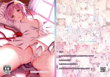 [Nanmin Festival (Gibuchoko)] Satori-ism -Komeiji Satori Soushuuhen- (Touhou Project) [Digital] manga cover