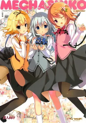(C93) [47sp. (Takashina Masato)] Mechashiko GochiUsa Assort. (Gochuumon wa Usagi desu ka?) manga cover