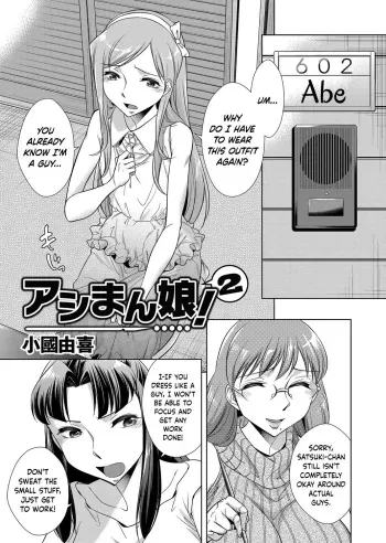 Ashiman Musume! 2 manga cover