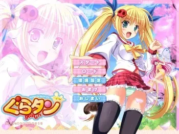 [100528][cotton-soft] Guratan manga cover