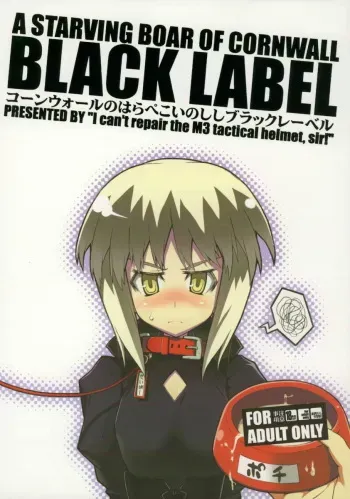 (C70) [Helmet ga Naosemasen (O-ide Chosuke)] Cornwall no Harapeko Inoshishi Black Label - A Starving Boar of Cornwall Black Label (Fate/stay night) manga cover