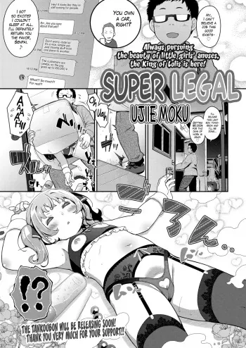 Super Legal manga cover
