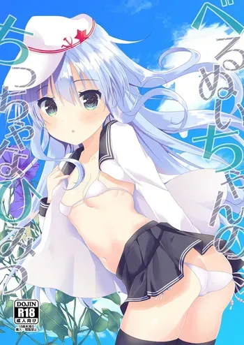 (C92) [Sweet Candle (Tsukiji)] Berunui-chan no Chicchana Himitsu (Kantai Collection -KanColle-) [Digital] manga cover