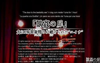 [PLECO (Chikiko)] "The door of bestiality sex" A dog cum inside Yuina for 1 hour! [English/Spanish] manga cover