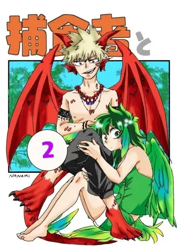 [Shichimi)] Wa iru dora ifu ② (Boku no Hero Academia) manga cover