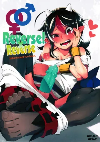(C91) [Sakurai Dai Energy (Sakurai Energy)] Reverse! x Reverse (Touhou Project) [Russian] [Sch1zoidMan] manga cover