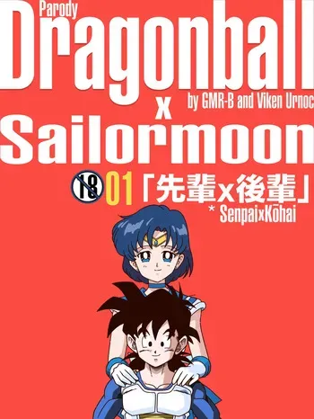 [Gmr] Dragon ball x sailor moon (Ami Mizuno/Son Gohan) manga cover