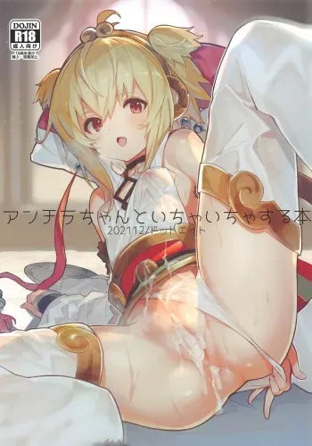Andira-chan to Ichaicha suru Hon manga cover