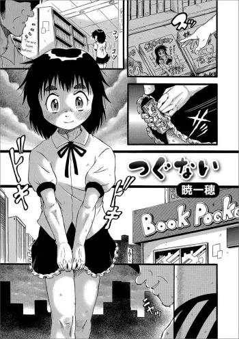 Reward manga cover
